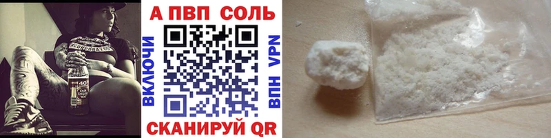 А ПВП Соль  купить наркотик  Рыбинск 
