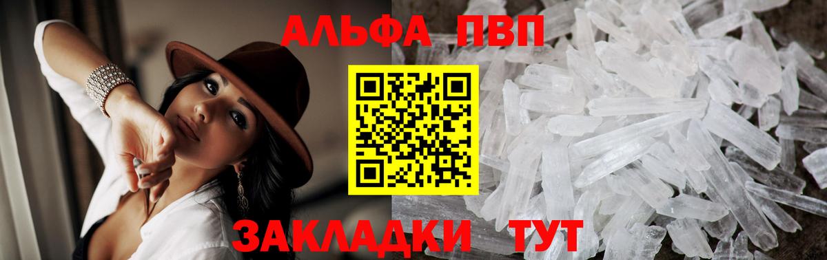 Alpha-PVP VHQ  A-PVP мука  Вход с VPN  Alfa_PVP VHQ  Рыбинск 