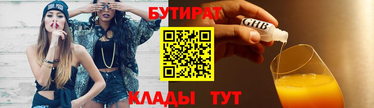 Рыбинск  Бутират оксана  Вход с VPN 