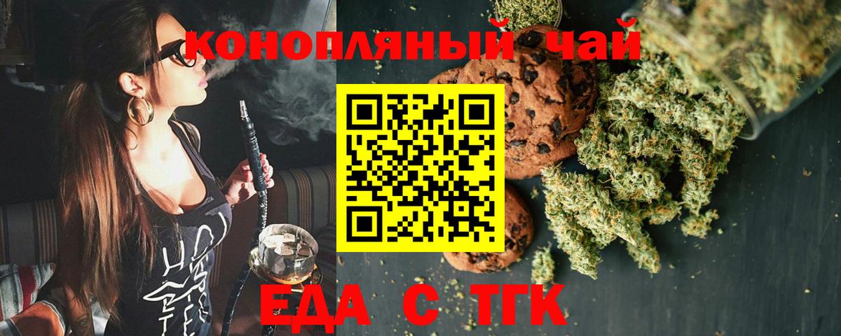 Cannafood конопля  Вход с VPN  Рыбинск 