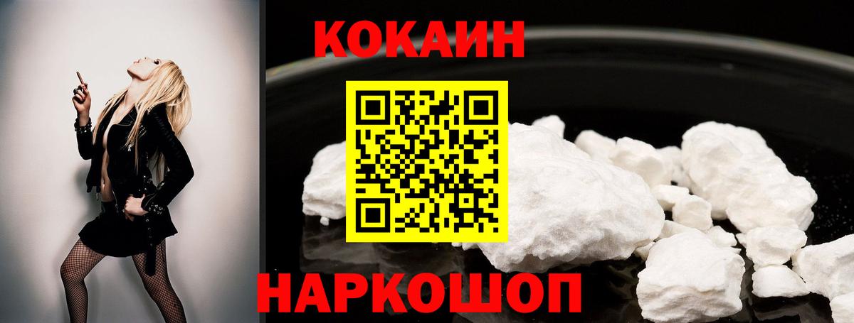 КОКАИН Эквадор  Вход с VPN  КОКАИН Боливия  Рыбинск 