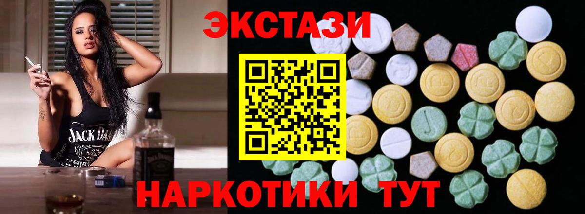 ЭКСТАЗИ mix  ЭКСТАЗИ 99%  Вход с VPN  Рыбинск 