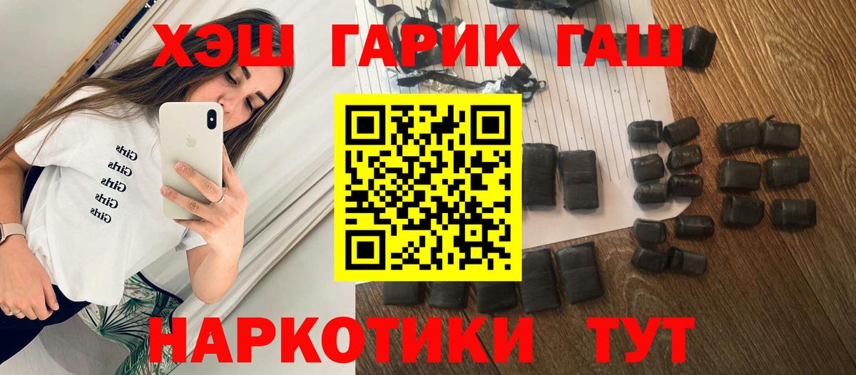 ГАШ убойный  Вход с VPN  ГАШ  ГАШ гашик  Рыбинск 