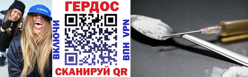 ГЕРОИН Heroin  Рыбинск 