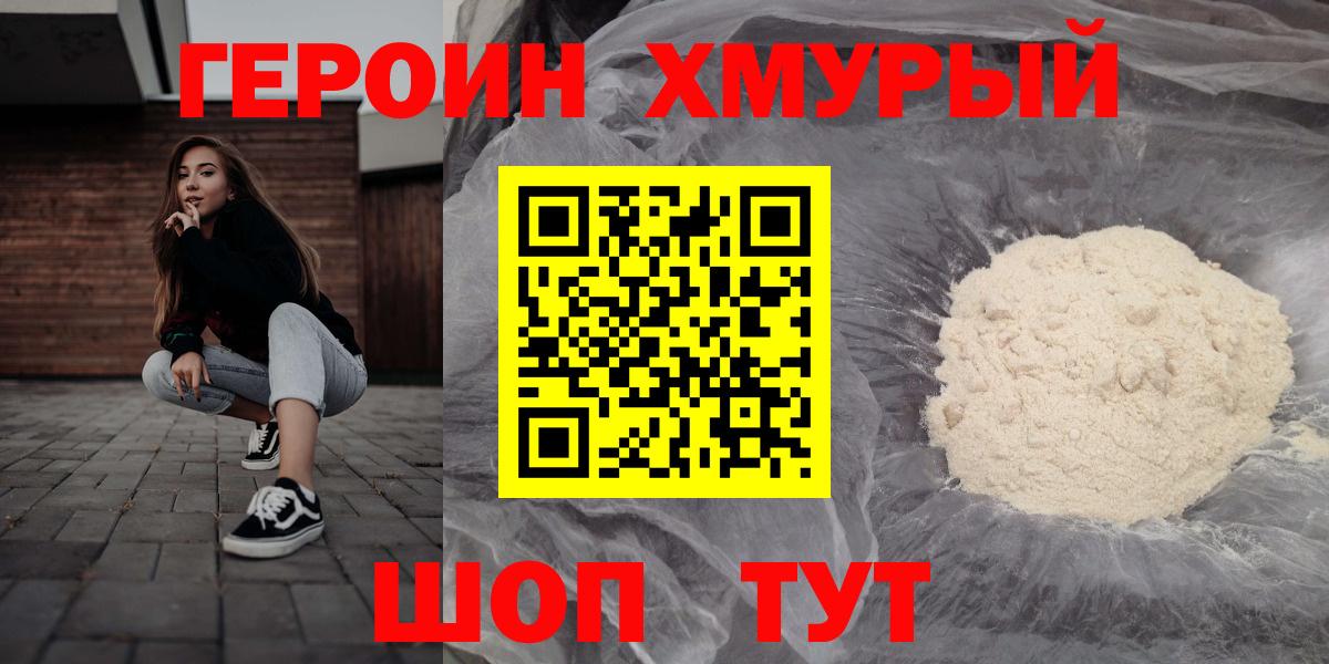 Рыбинск  Героин  Вход с VPN  ГЕРОИН гречка 