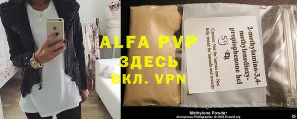 ALPHA-PVP Балахна