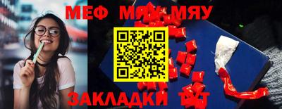 мет Новозыбков