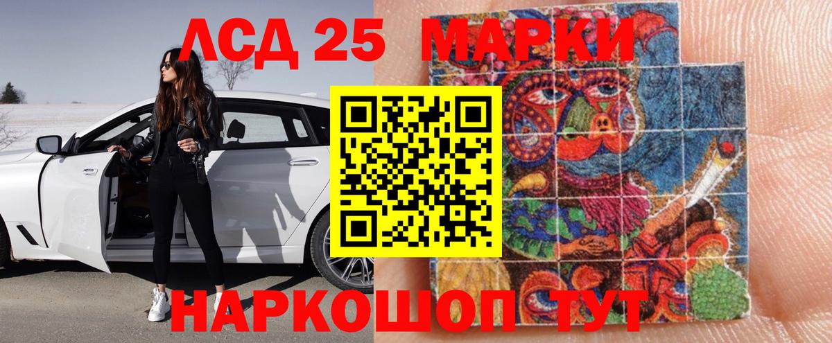 Рыбинск  ЛСД экстази кислота  Вход с VPN  LSD-25 экстази ecstasy 