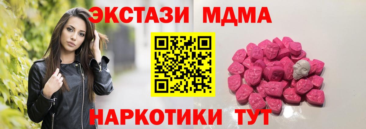 Рыбинск  MDMA Molly  Вход с VPN  МДМА молли 
