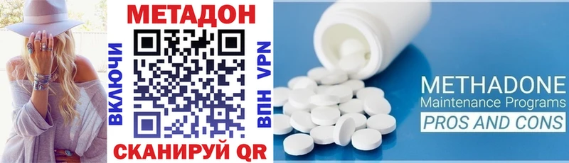 МЕТАДОН VHQ сколько стоит Рыбинск