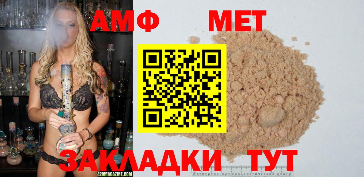 Первитин Декстрометамфетамин 99.9%  Вход с VPN  Рыбинск 