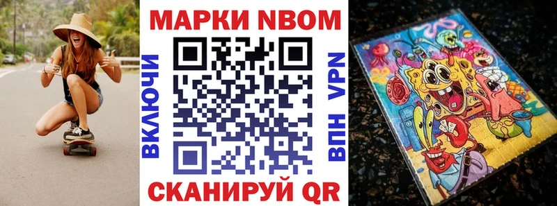 Наркотические марки 1,8мг  продажа наркотиков  shop формула  Рыбинск 