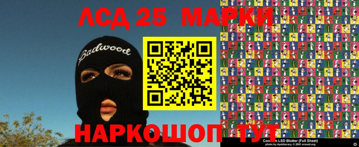 Марки 25I-NBOMe 1,8мг Рыбинск